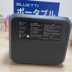 【ほぼ未使用】静岡県東部　BLUETTI AC200P L／大容量ポータブル電源（防災・停電対策・キャンプ・車中泊）の画像