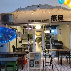 週末（金、土）居酒屋スタッフ募集☆の画像