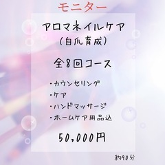 アロマネイルケア（自爪育成）の画像