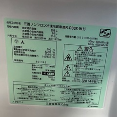 🧊 三菱 冷蔵庫 MR-D30X-W お譲りしますの画像