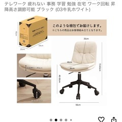 椅子　コンパクトの画像