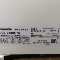【パナソニック】CS-J288C　10畳【2018年式】の画像
