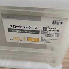 クローゼットケース2個　奥行55㎝幅40㎝高さ20㎝の画像