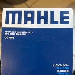 オイルフィルター　未使用品　3個セットの画像