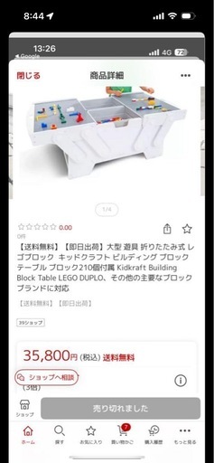 レゴ　テーブル