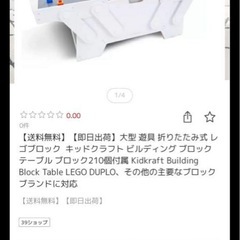 レゴ　テーブルの画像
