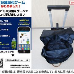 【堺市民限定】(2510-46) ソフトキャリーバッグの画像