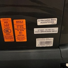 メルセデスベンツ　AMG チャイルドシートの画像