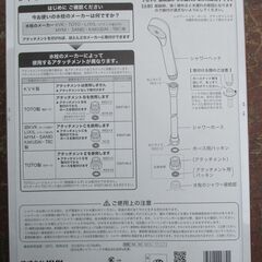 ☆ ケーブイケー KVK PZ970L2KOシャワーホースセット◆各社対応アタッチメント付の画像