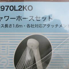 ☆ ケーブイケー KVK PZ970L2KOシャワーホースセット◆各社対応アタッチメント付の画像