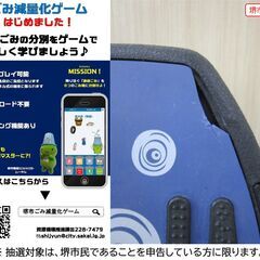 【堺市民限定】(2510-47) ブレイブボードの画像