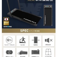 家庭用ランニングマシーンの画像