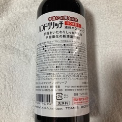 【新品】ハンドソープ 2本セットの画像