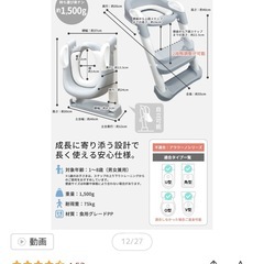 トイトレ　ステップの画像