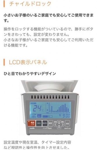 ユーレックス　SW オイルヒーター