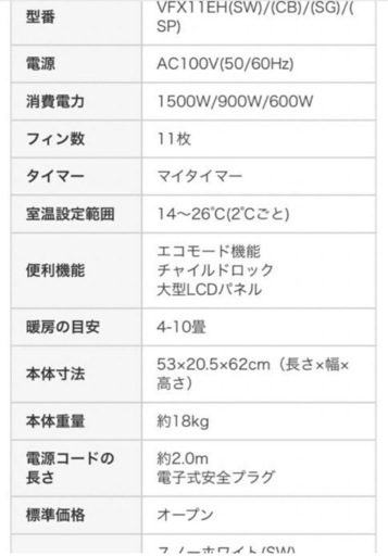 ユーレックス　SW オイルヒーター
