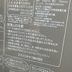 🟥電子レンジ番号48  アイリスオーヤマ 2021年製の画像