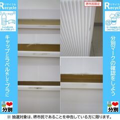 【堺市民限定】(2510-52) 三段＆四段チェストの画像
