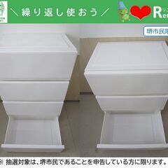 【堺市民限定】(2510-52) 三段＆四段チェストの画像