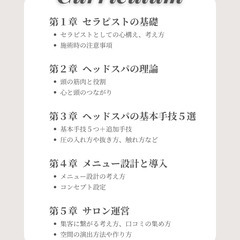 宙に浮いてるような深い癒し💆🏼‍♀️1日完結！REI•FLOWドライヘッドスパ講座の画像