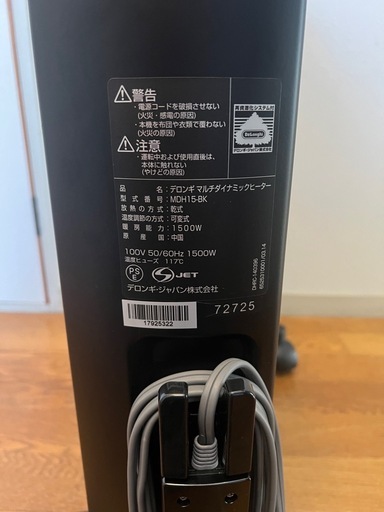 最終値下げ　美品デロンギ　マルチダイナミックヒーター　MDH15-BK