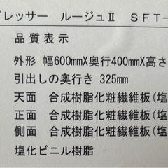 ドレッサーの画像