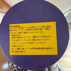 20%offにしました！！中古サイクロン掃除機？の画像