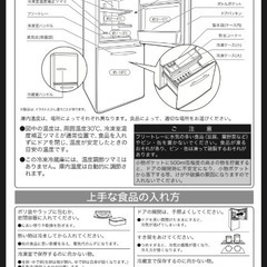 Gangle冷蔵庫　の画像