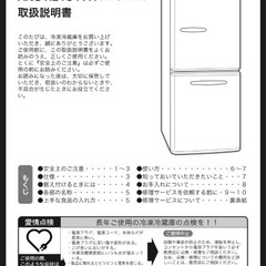Gangle冷蔵庫　の画像