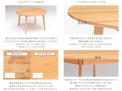 お話し中⭐︎オーク材 無垢材 円型 丸テーブル 120cm 4〜6人向け　