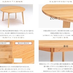 値下げ！オーク材 無垢材 円型 丸テーブル 120cm 4〜6人向け　の画像
