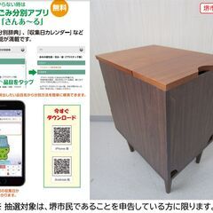【堺市民限定】(2510-53) サイドテーブルの画像