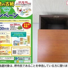 【堺市民限定】(2510-53) サイドテーブルの画像