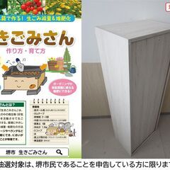 【堺市民限定】(2510-54) カラーボックスの画像