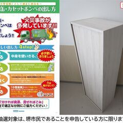 【堺市民限定】(2510-54) カラーボックスの画像