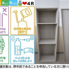 【堺市民限定】(2510-54) カラーボックスの画像
