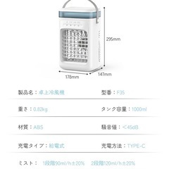 卓上クーラー 小型加湿器/冷風機の画像