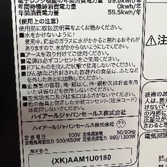 🟥電子レンジ番号49 Haier 2021年製【フラットタイプ】大阪市内配達無料 保管場所での引取りは値引きしますの画像