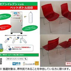【堺市民限定】(2510-55) カリガリス チェアー4脚の画像
