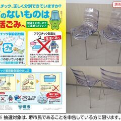 【堺市民限定】(2510-55) カリガリス チェアー4脚の画像