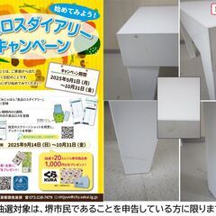 【堺市民限定】(2510-56) テーブルの画像