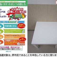 【堺市民限定】(2510-56) テーブルの画像