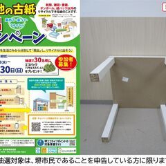 【堺市民限定】(2510-56) テーブルの画像