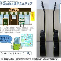 【堺市民限定】(2510-57) ギターの画像