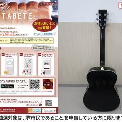 【堺市民限定】(2510-57) ギターの画像