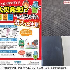 【堺市民限定】(2510-58) ゲーミング座椅子（青黒）の画像