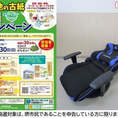 【堺市民限定】(2510-58) ゲーミング座椅子（青黒）の画像