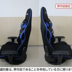 【堺市民限定】(2510-58) ゲーミング座椅子（青黒）の画像