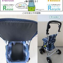 【堺市民限定】(2510-59) シルバーカー（腰かけ付カート）の画像