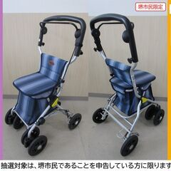 【堺市民限定】(2510-59) シルバーカー（腰かけ付カート）の画像